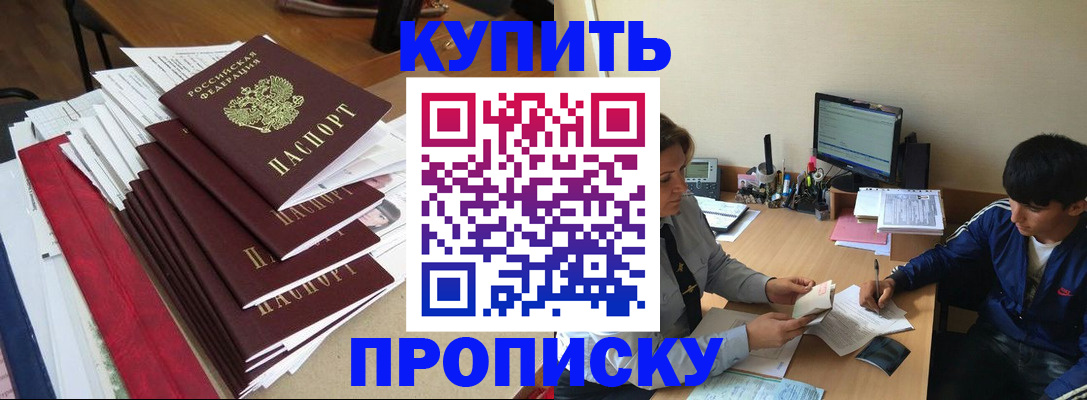 временная регистрация собственник в Мурино