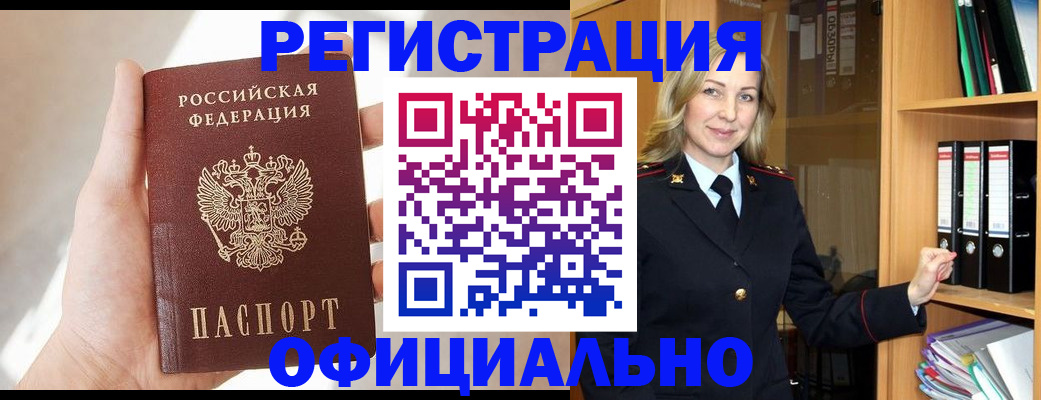 прописка поиск в Мурино