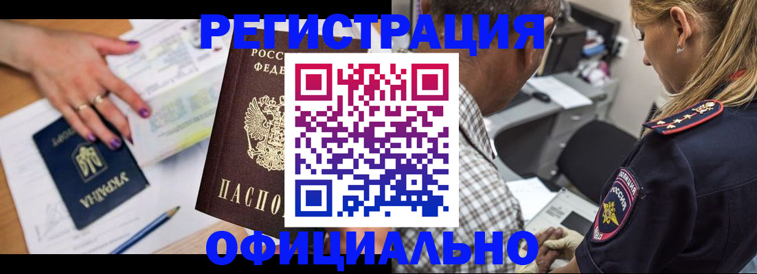 прописка поиск в Мурино