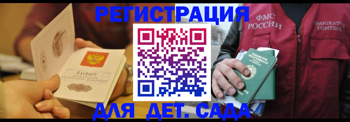 прописка штамп в Мурино