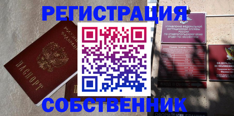 миграционный учет в Мурино