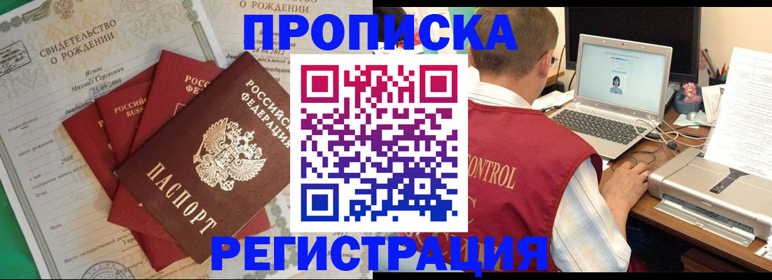 прописка для военкомата в Мурино