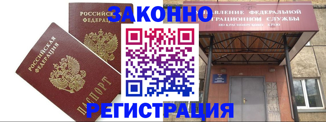 регистрация в Мурино
