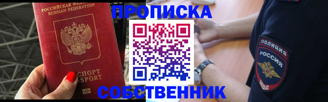 временная регистрация недорого в Мурино