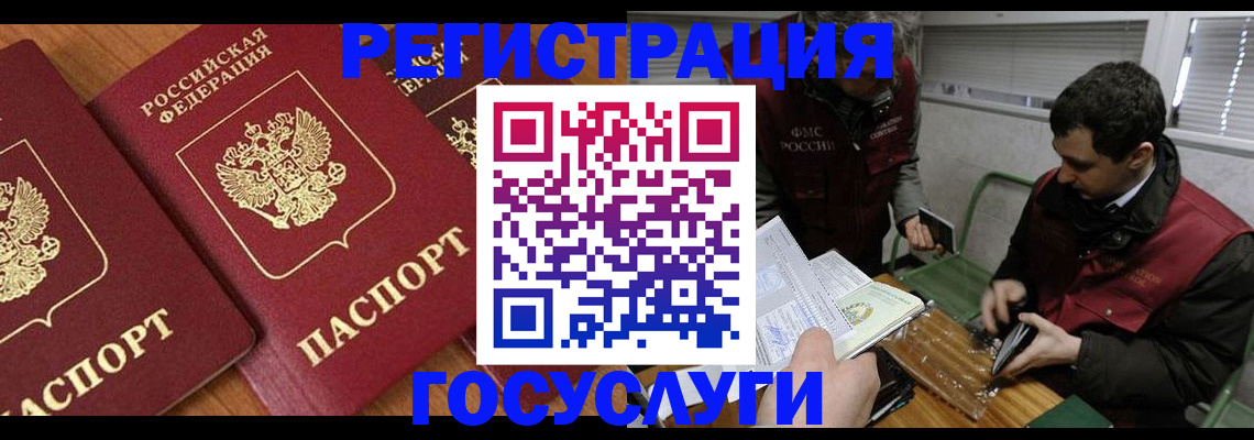 временная регистрация недорого в Мурино